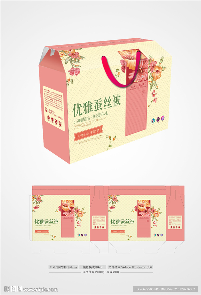 蚕丝被包装 平面图