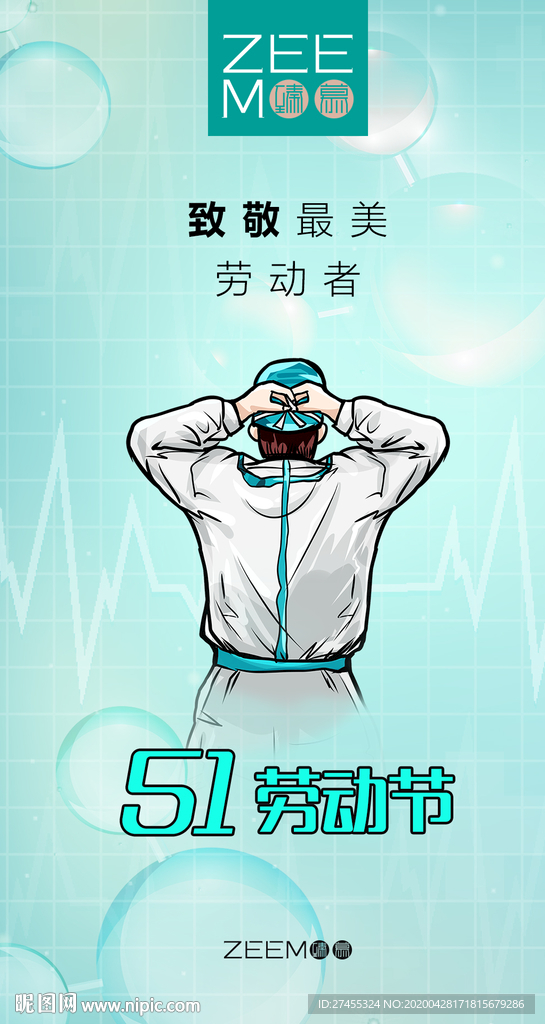 五一劳动节海报设计psd