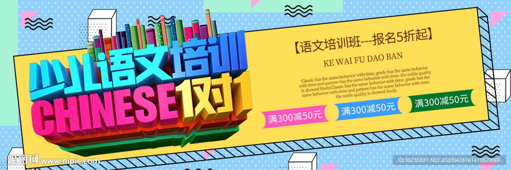 语文提速班 语文培训