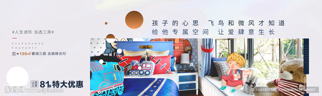 房地产户型卖点朋友圈