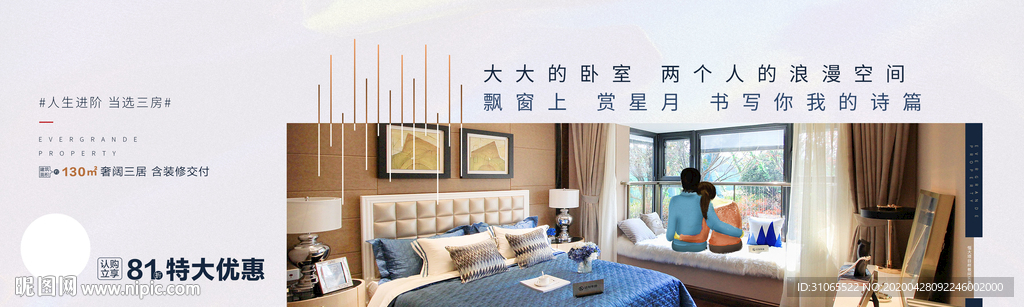 房地产户型卖点朋友圈