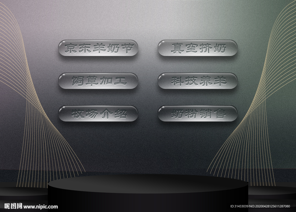 科技水晶按钮图标海报