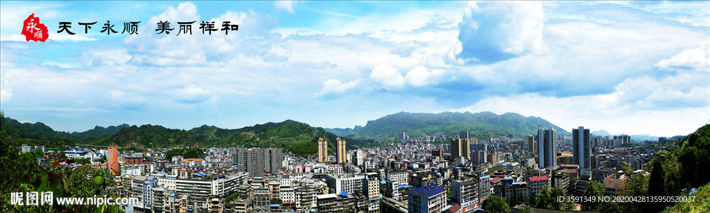 湘西 永顺县 土家族 家乡