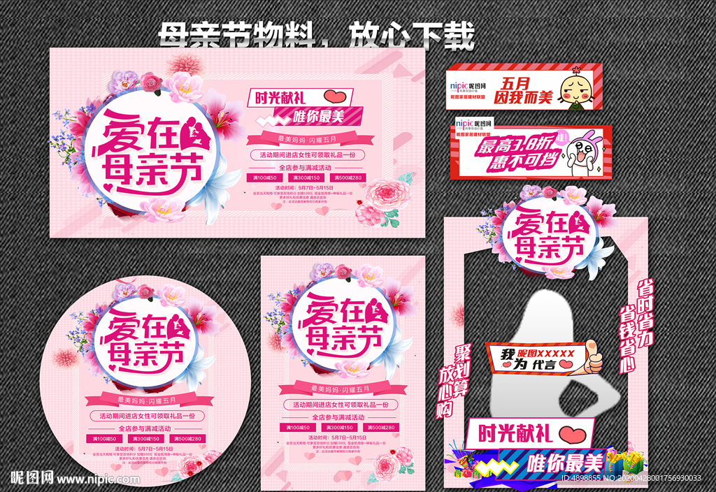 母亲节 感恩母亲节 爱在母亲节