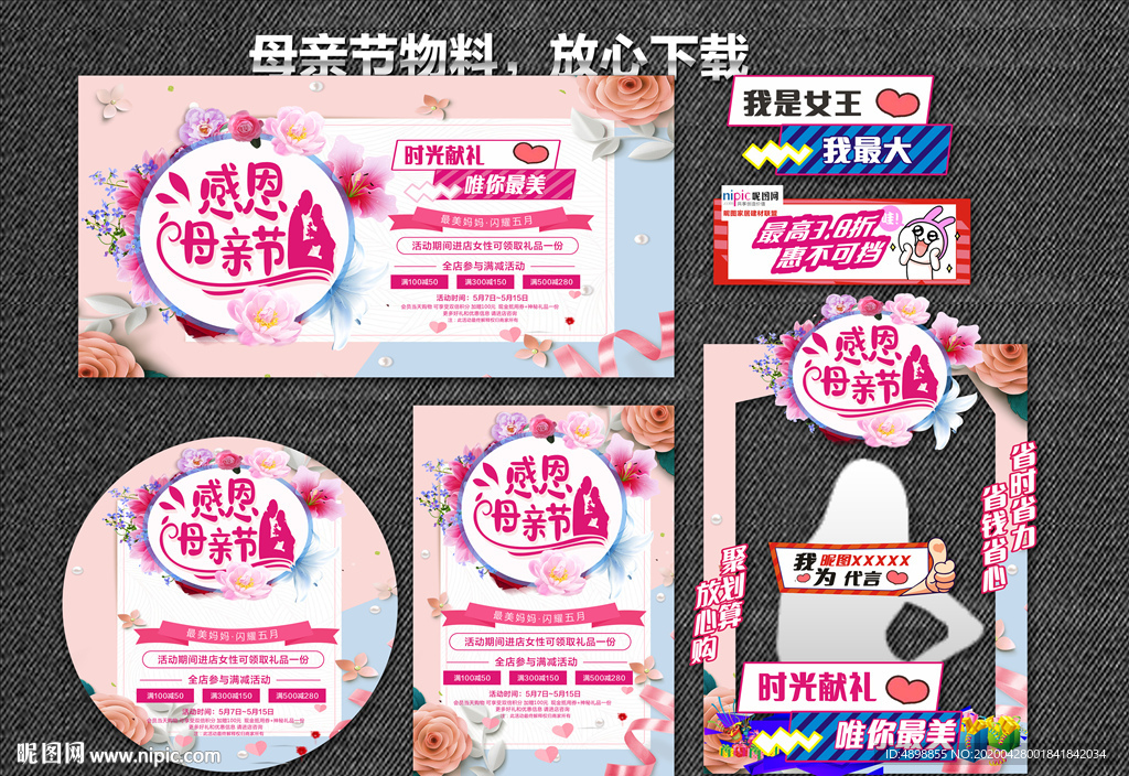 母亲节 感恩母亲节 爱在母亲节