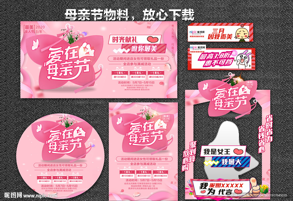 母亲节 感恩母亲节 爱在母亲节