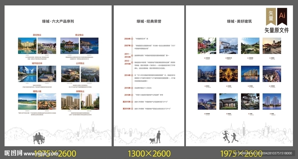 售楼处品牌展示墙 工法立面