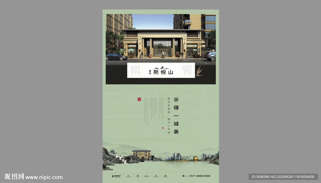 地产房产广告创意形象系列海报设