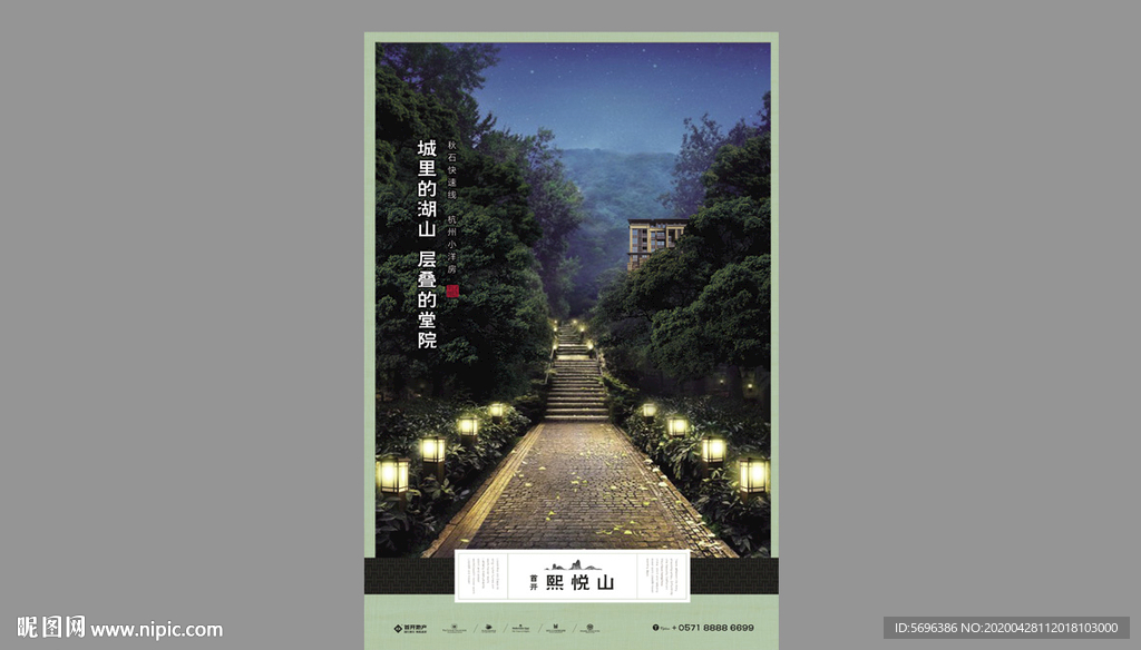 地产房产广告创意形象系列海报设