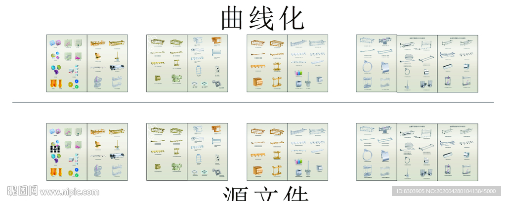 五金水暖配件免抠图