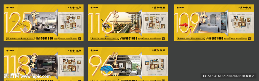 户型单图 地产加推 户型价值点