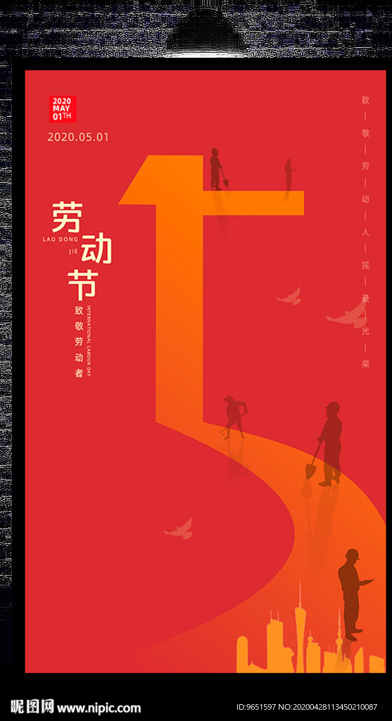 51劳动节海报设计
