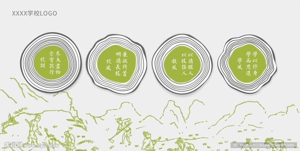 异形校园文化墙农业