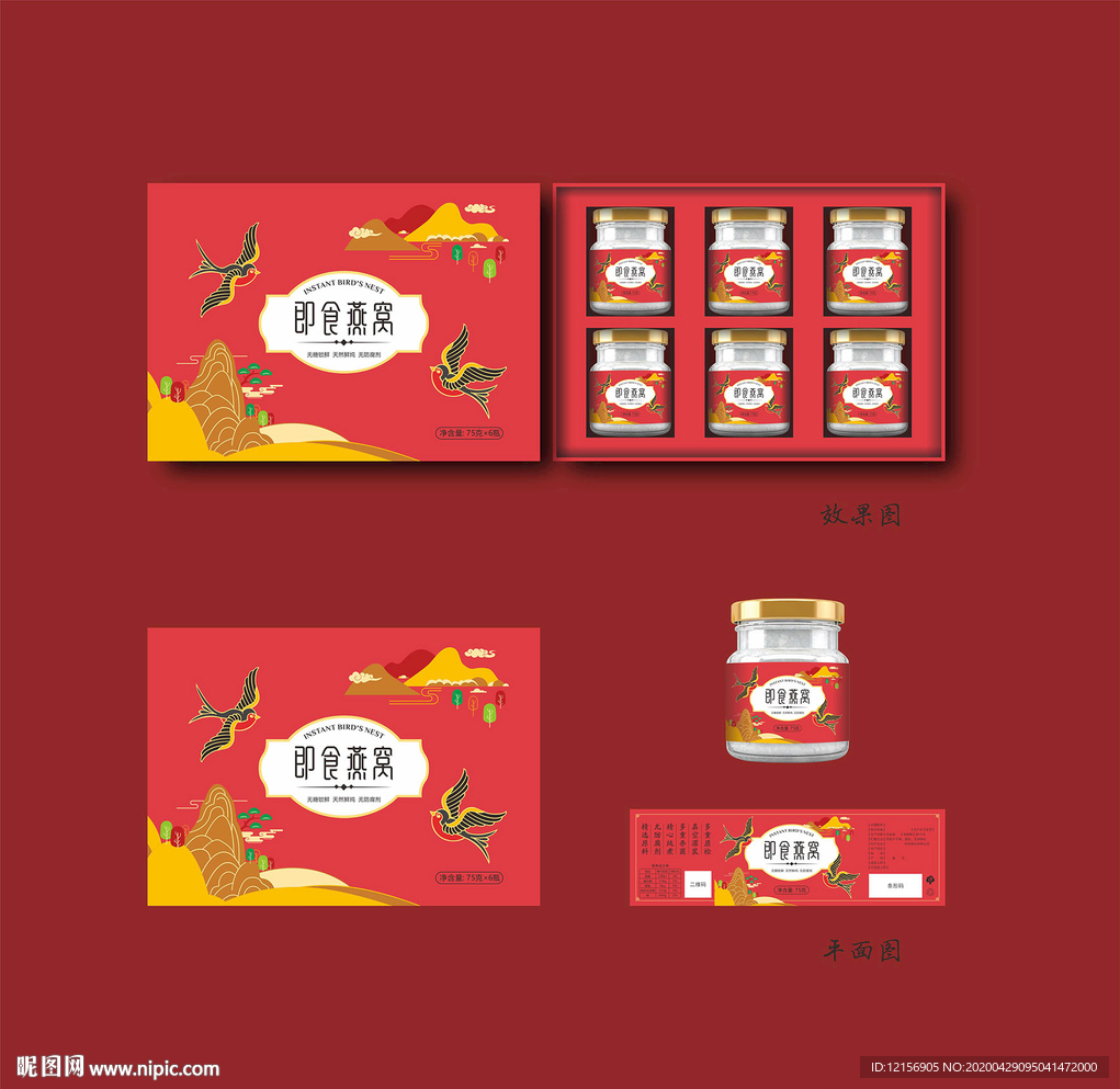 燕窝礼盒 即食燕窝包装