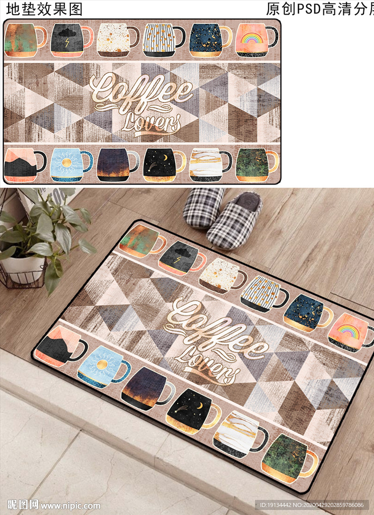欧式复古咖啡杯厨房地垫