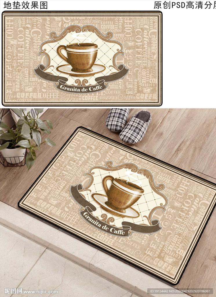欧式复古咖啡杯厨房地垫