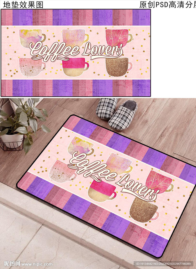 欧式复古咖啡杯厨房地垫