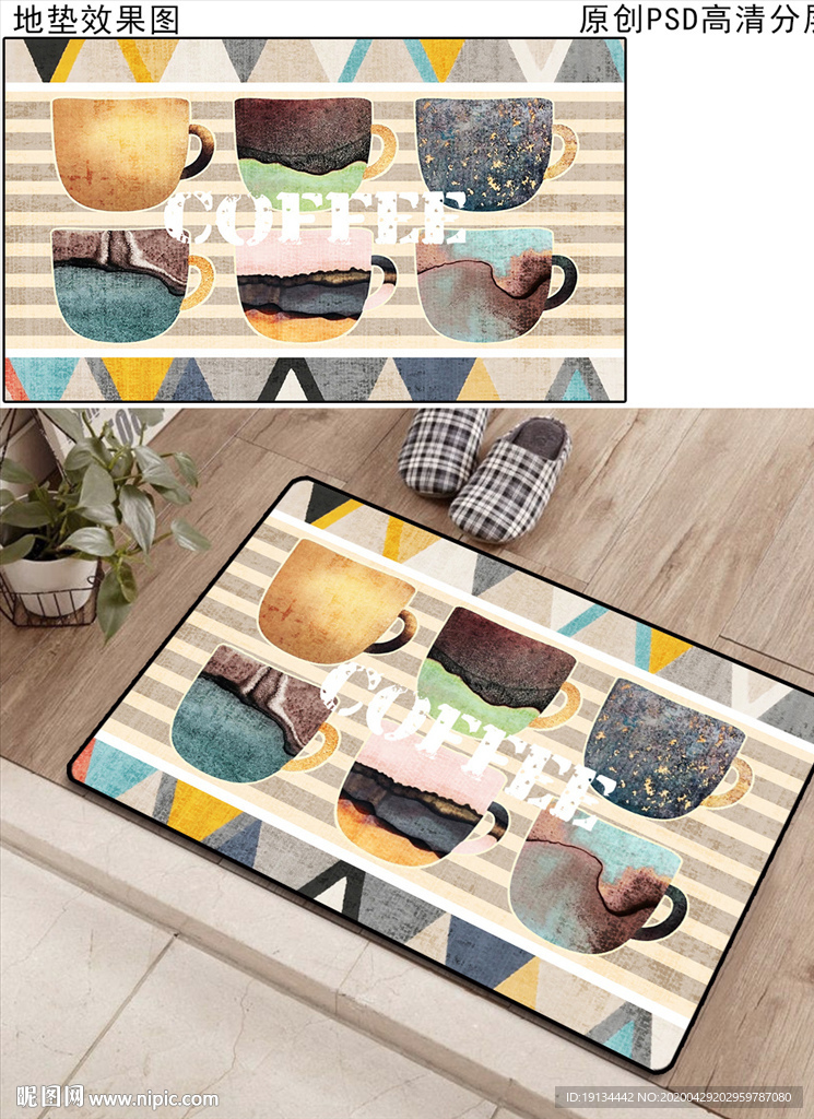 欧式复古咖啡杯厨房地垫