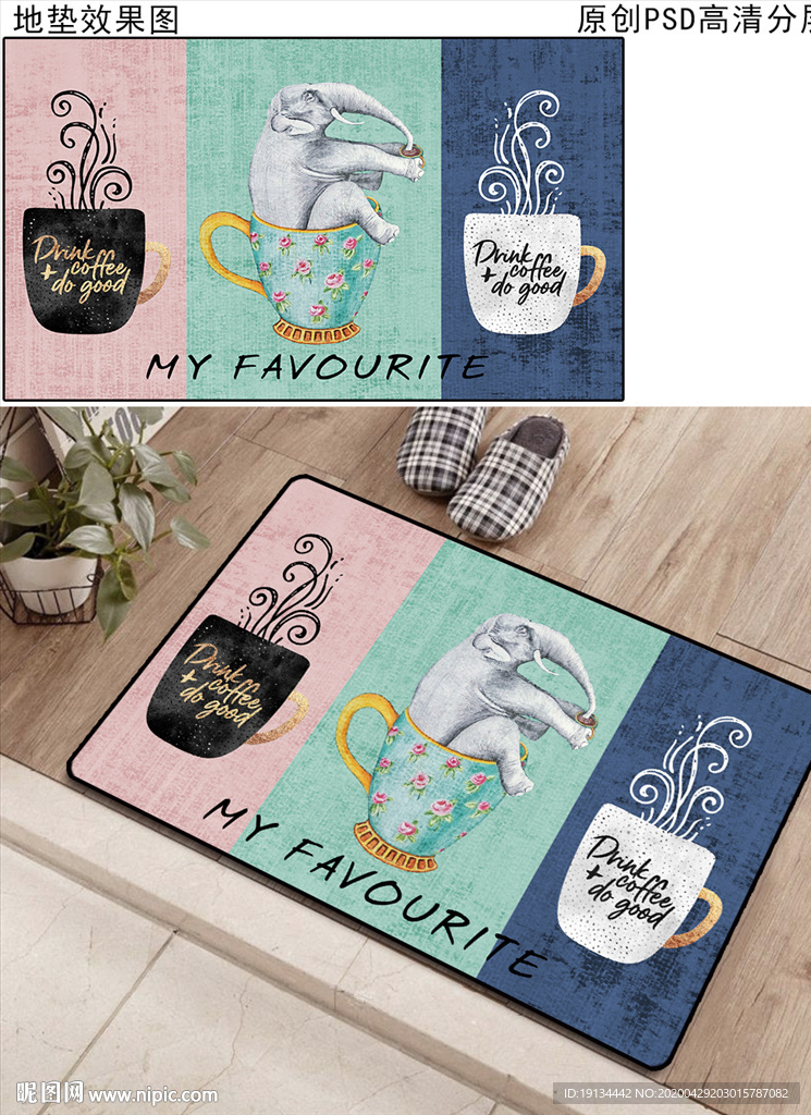 欧式复古咖啡杯厨房地垫