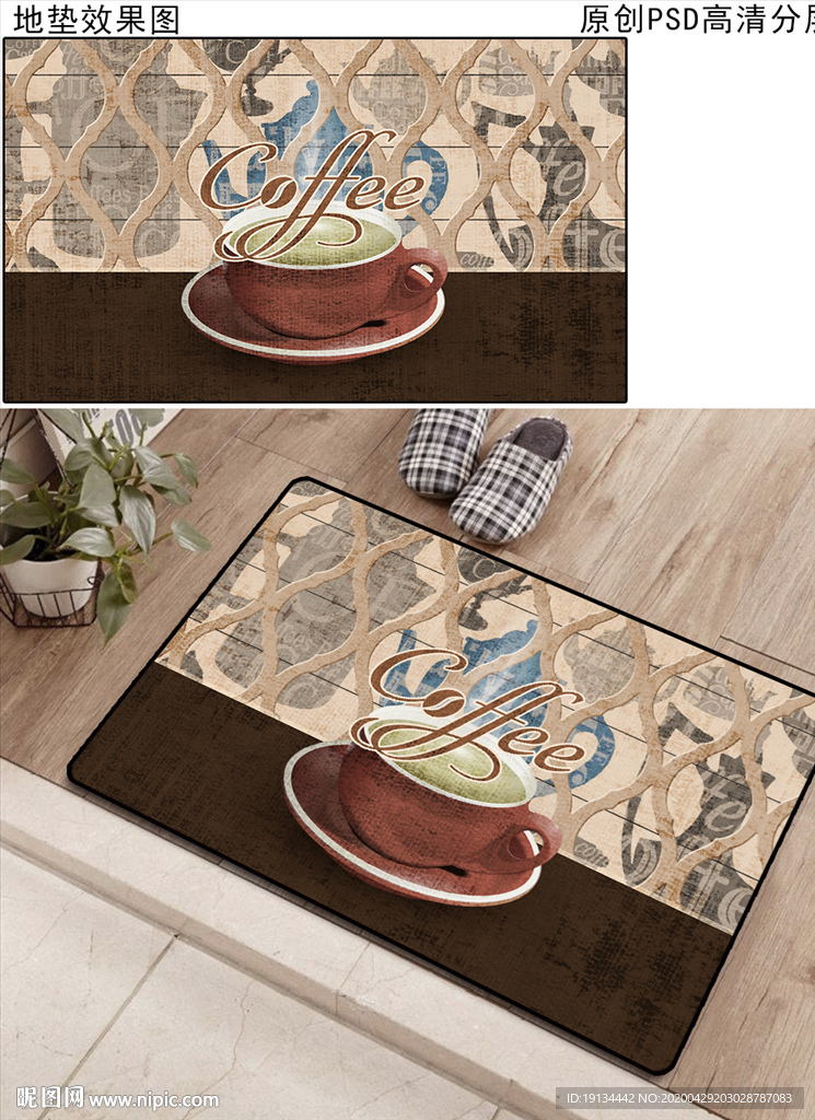 欧式复古咖啡杯厨房地垫
