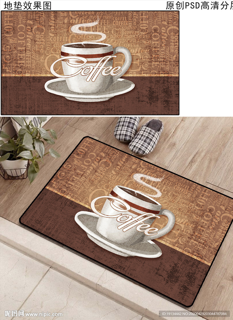 欧式复古咖啡杯厨房地垫