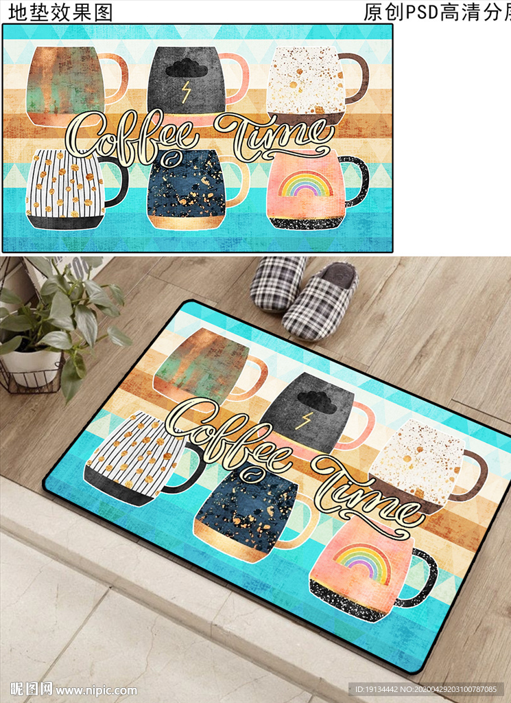 欧式复古咖啡杯厨房地垫