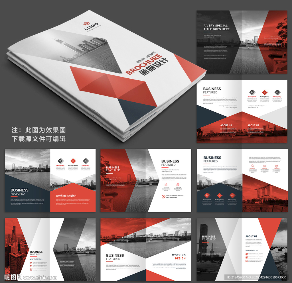 企业画册 广告画册