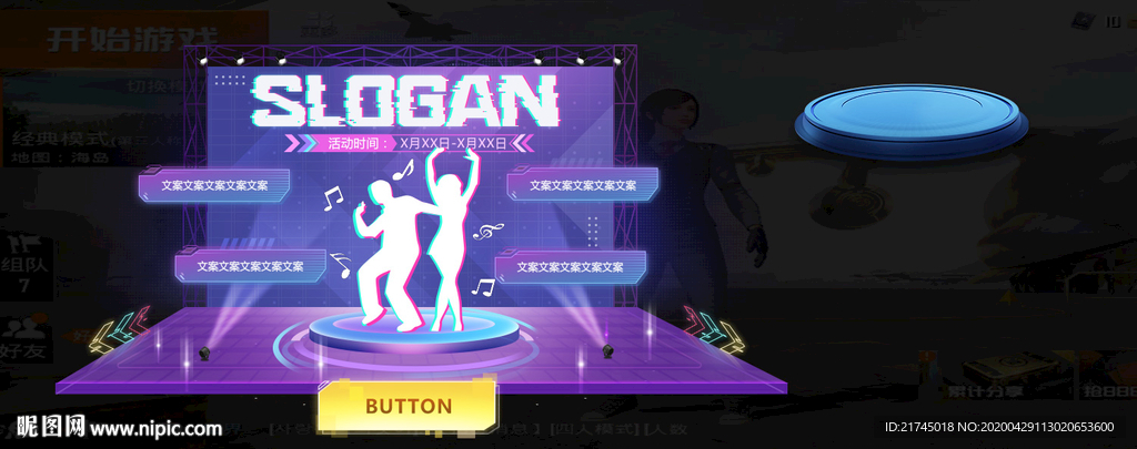 矢量高品质炫酷底座2个