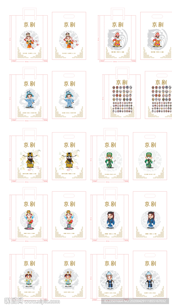 手挽袋 京剧手挽 手提袋