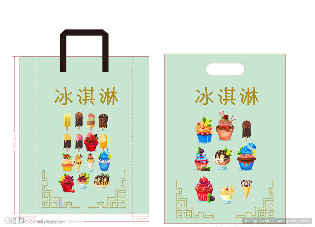 冰淇淋手挽袋 冰淇淋