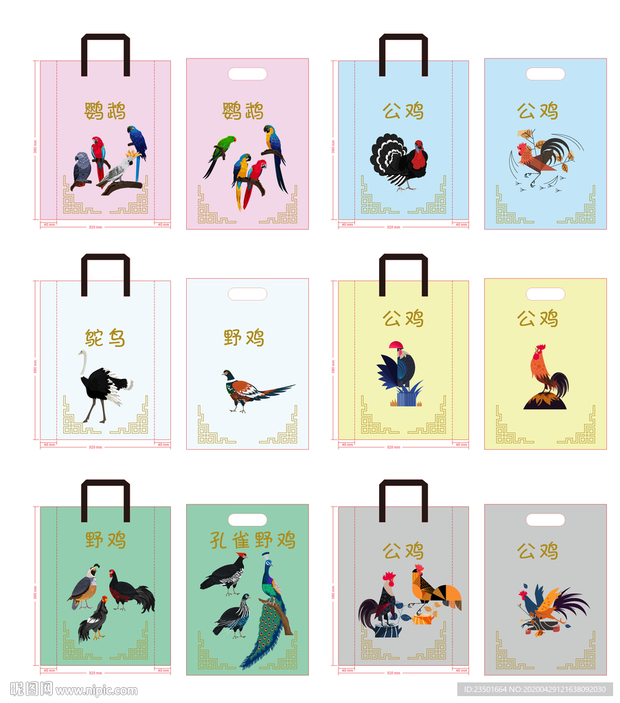 手挽袋 鹦鹉 野鸡