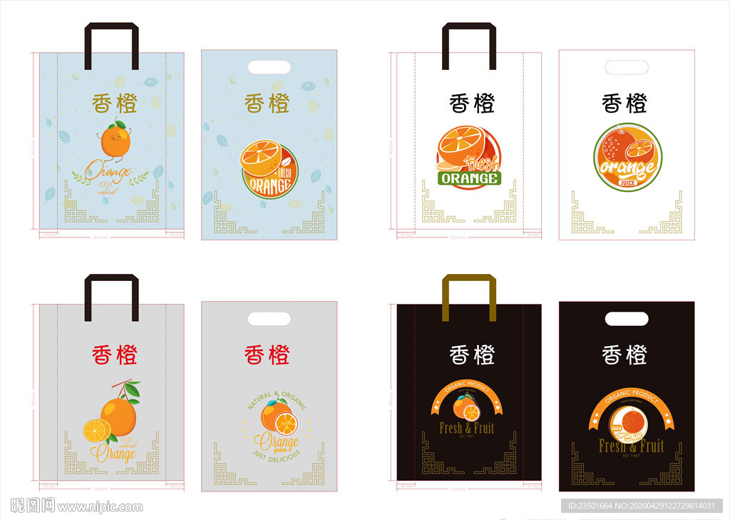 香橙 手挽袋 橙子