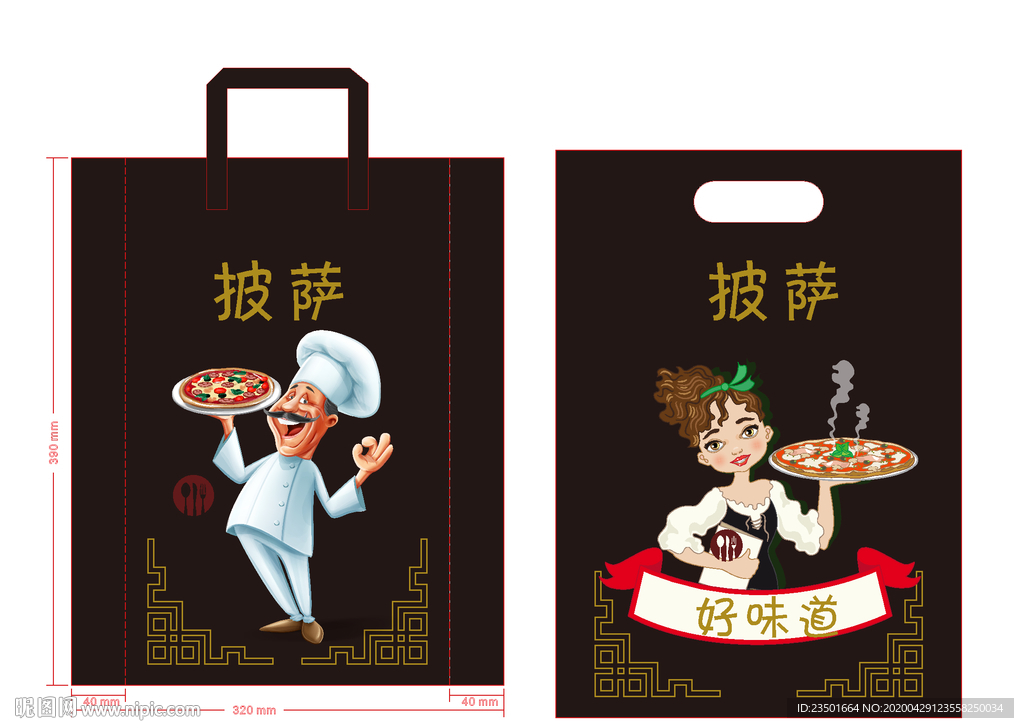 披萨 厨师 矢量披萨 矢量厨师