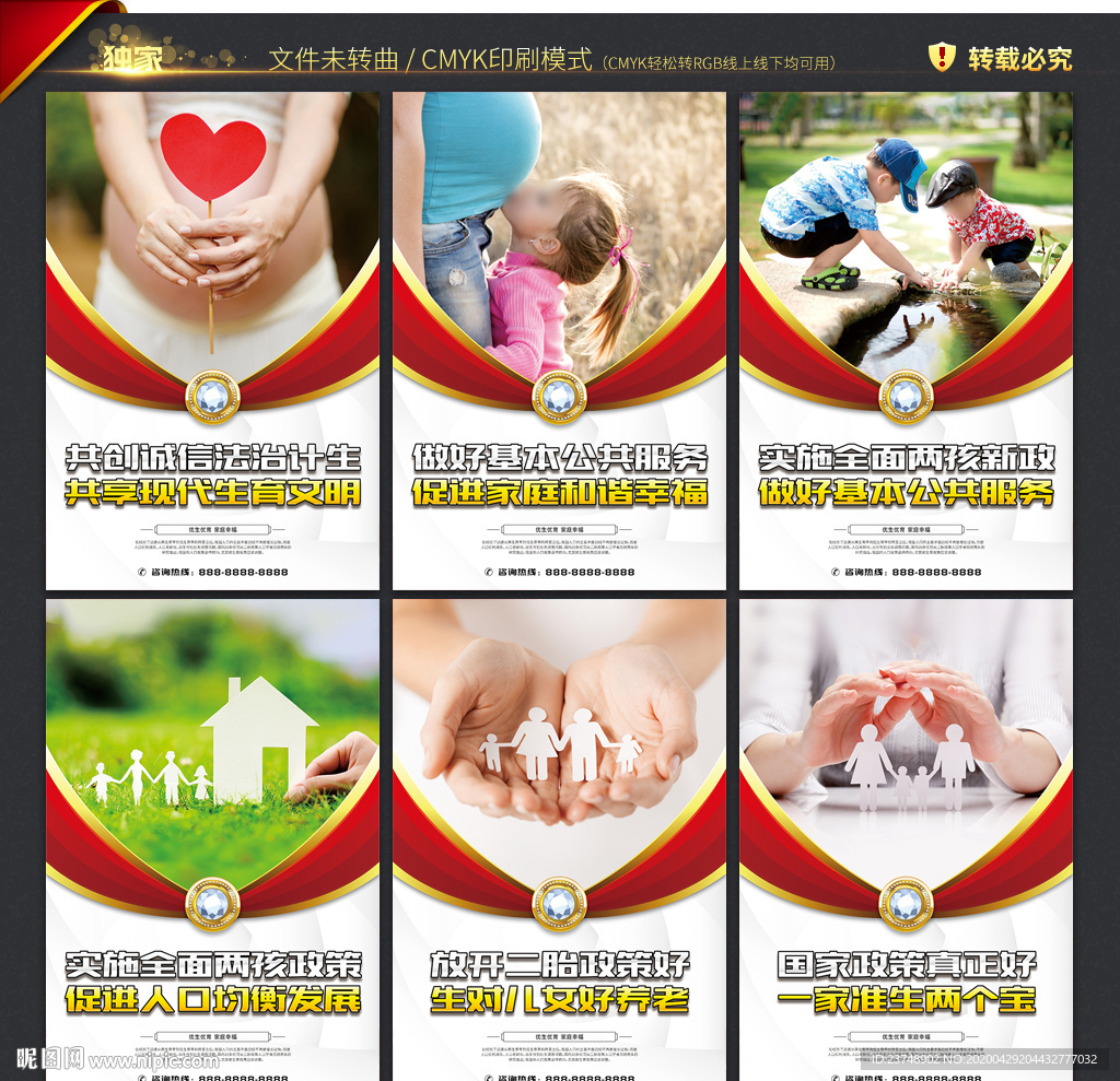 二孩政策 二胎政策