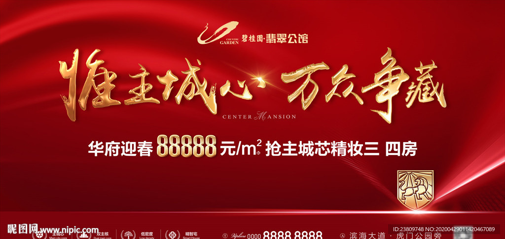 红色 热销 开盘桁架图片