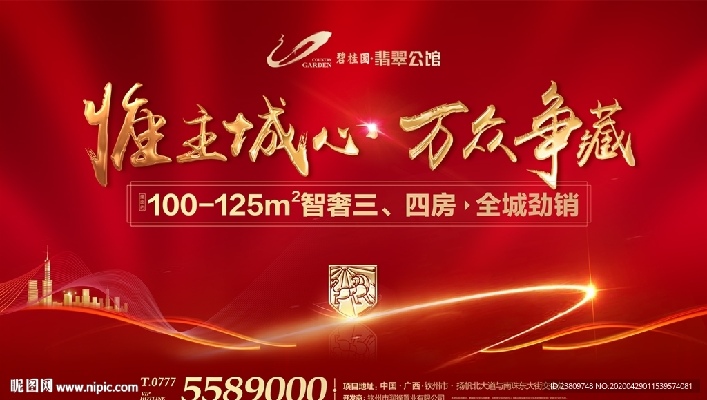 红色 热销 开盘桁架图片