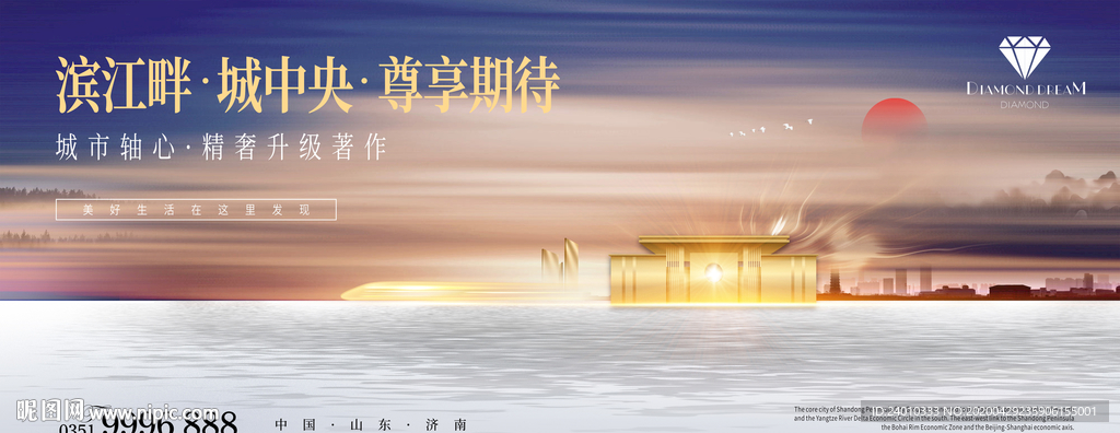 新中式地产 城市地铁 公园豪宅