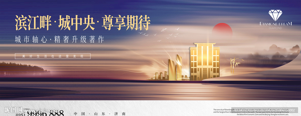 新中式地产 城市地铁 公园豪宅