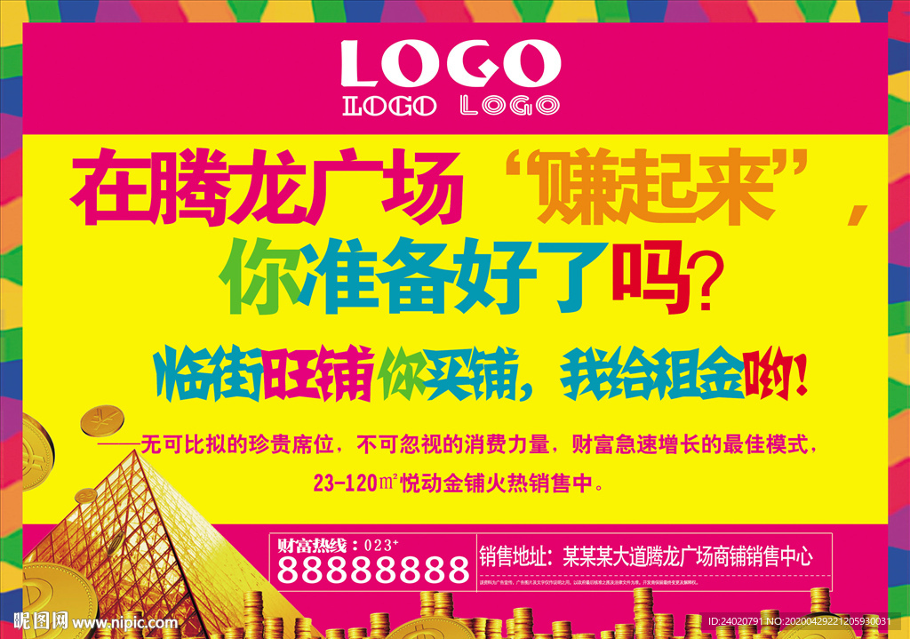 你买铺我付租金