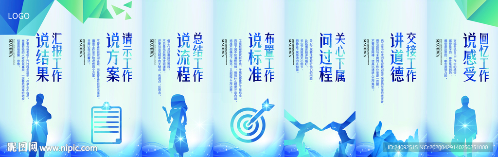 会议室展板企业形象展板