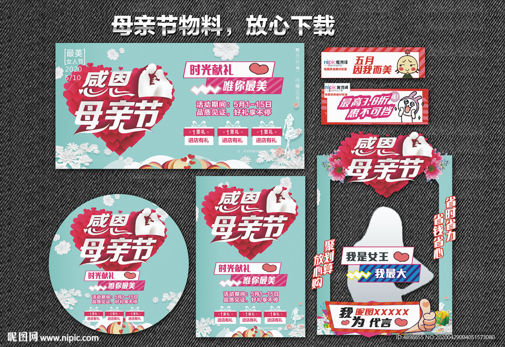 母亲节 感恩母亲节 爱在母亲节