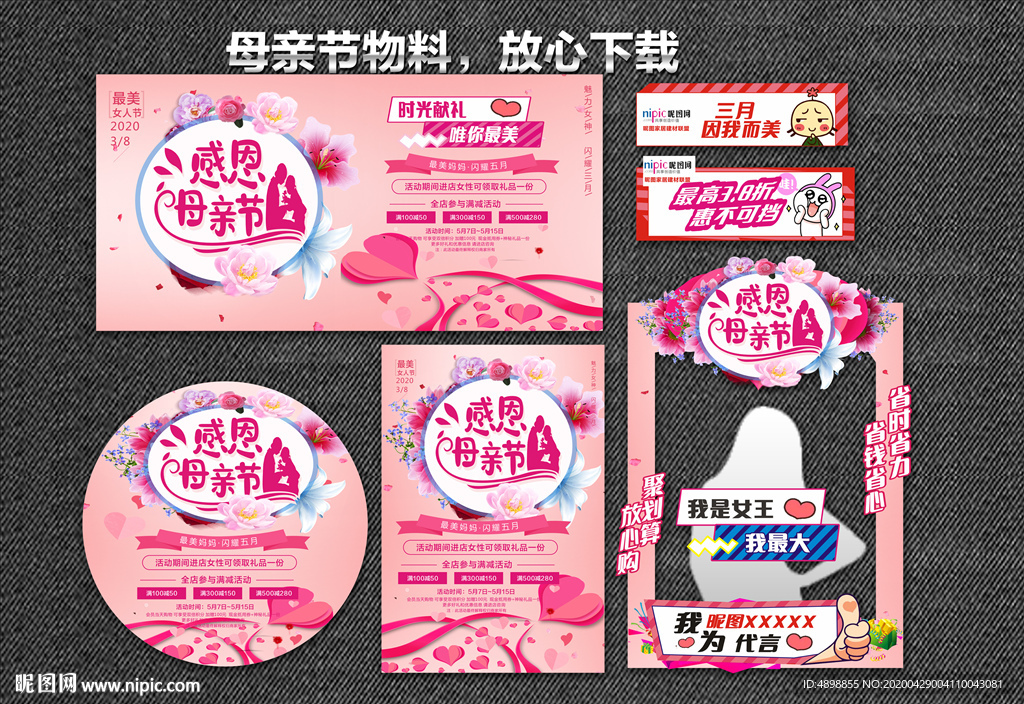 母亲节 感恩母亲节 爱在母亲节