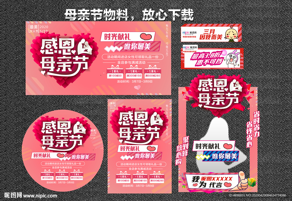 母亲节 感恩母亲节 爱在母亲节