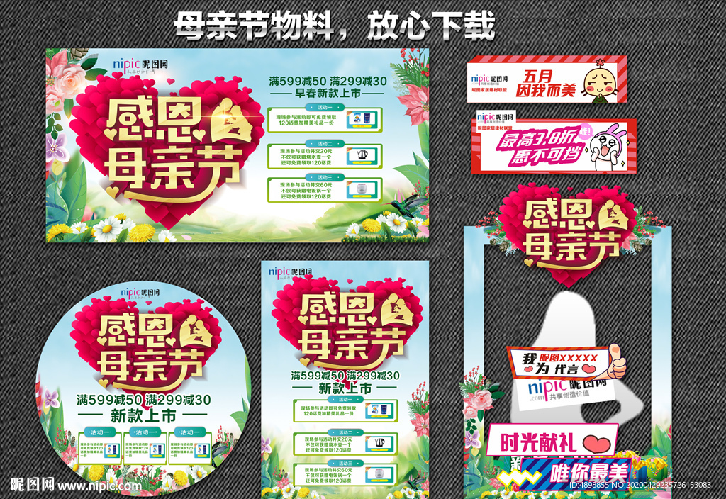 母亲节 感恩母亲节 爱在母亲