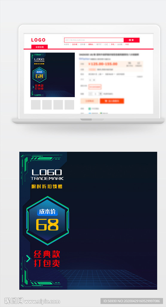 机械风格科技主图