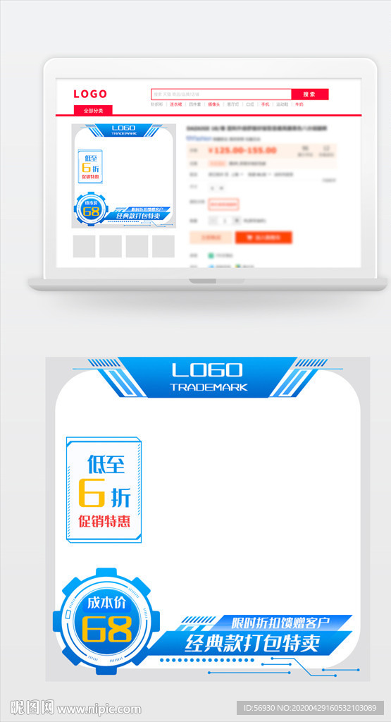 轻科技数码电商主图