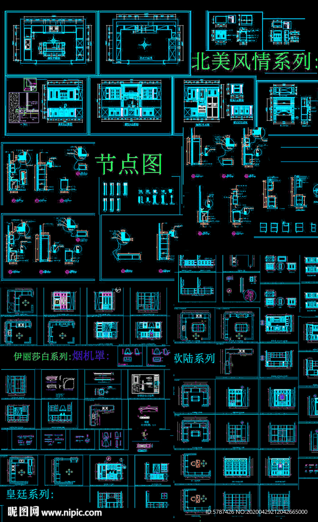 北美风情系列橱柜