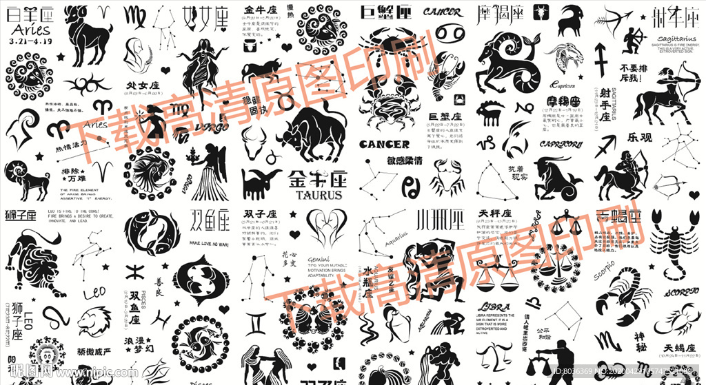 十二星座卡通贴纸  手帐贴