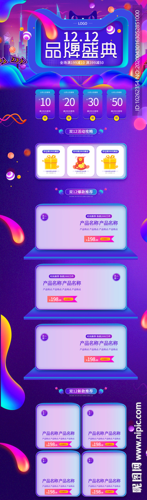 淘宝 模板 首页 店铺首页