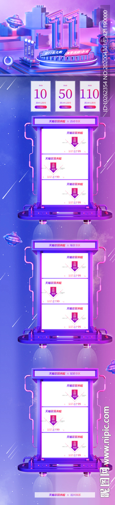 淘宝 模板 首页 店铺首页